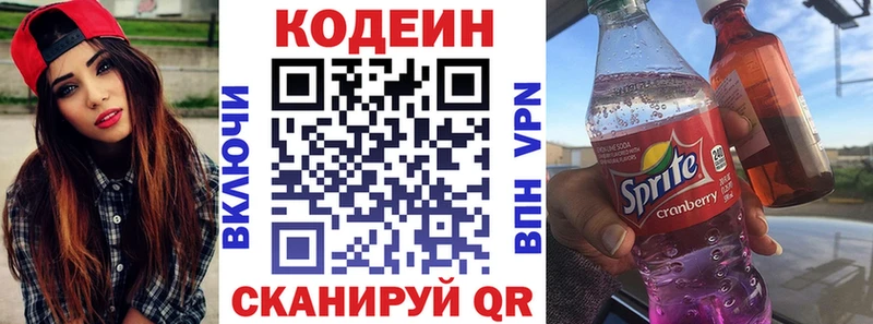 Codein Purple Drank  даркнет сайт  Электроугли 