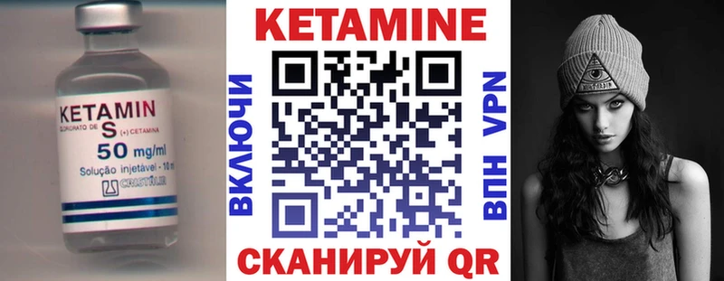 КЕТАМИН VHQ  Электроугли 
