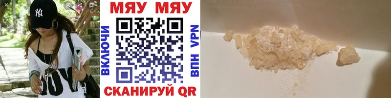 Мефедрон mephedrone  Электроугли 
